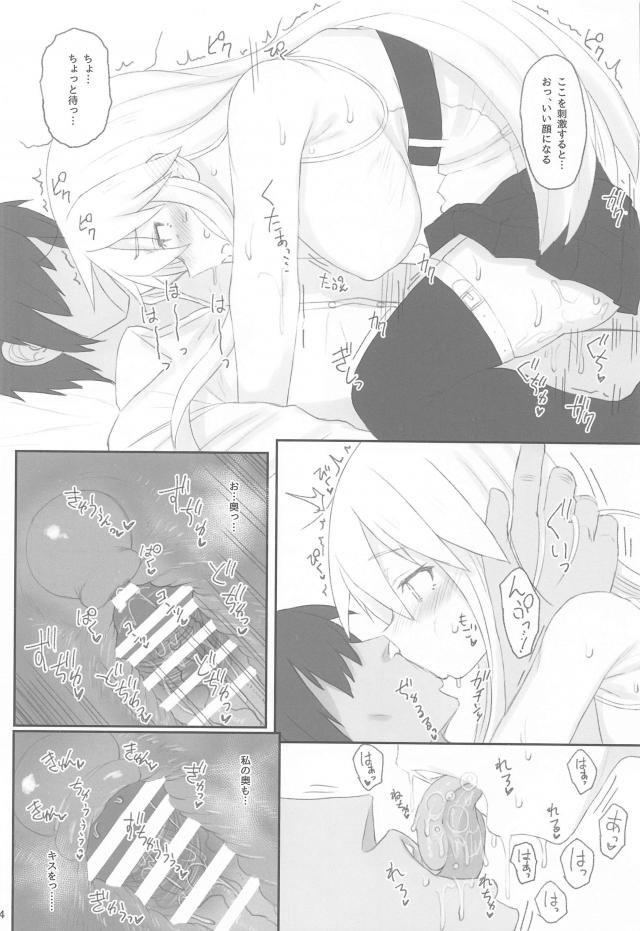 エンタープライズとはじめてのハードセックス(和姦) <> 013
