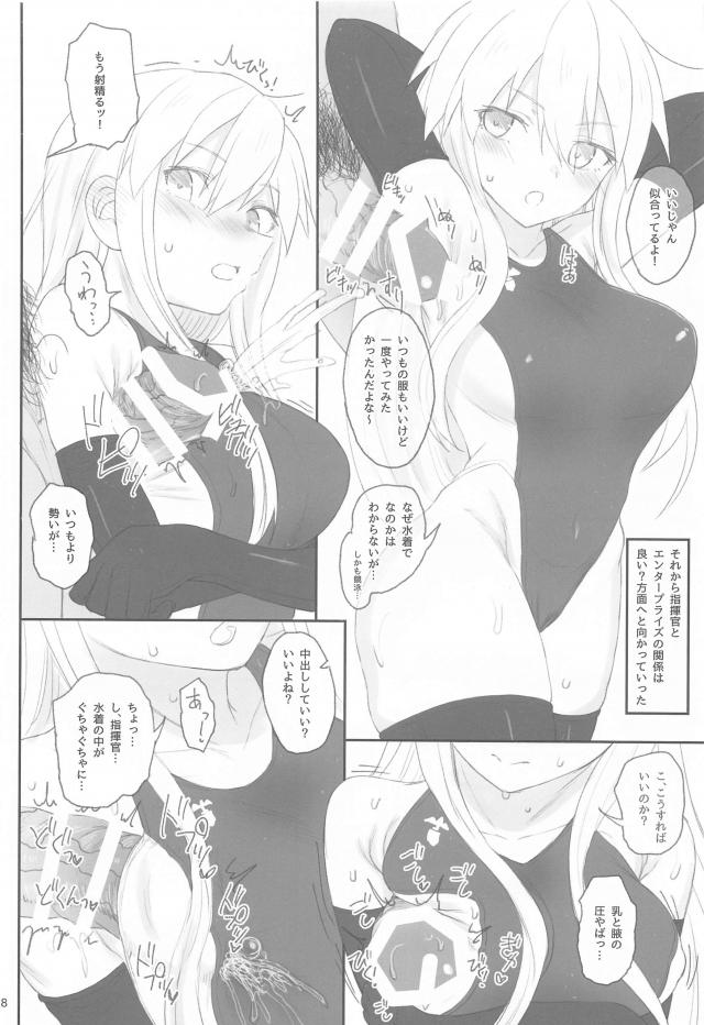 エンタープライズとはじめてのハードセックス(和姦) <> 017