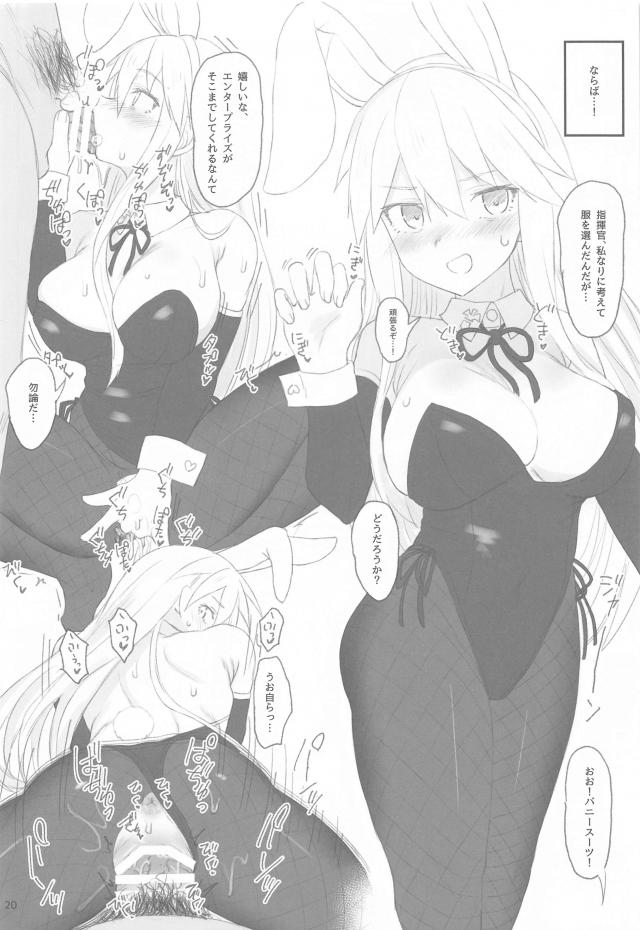 エンタープライズとはじめてのハードセックス(和姦) <> 019