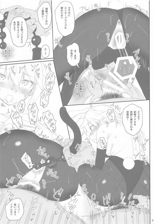 エンタープライズとはじめてのハードセックス(和姦) <> 020