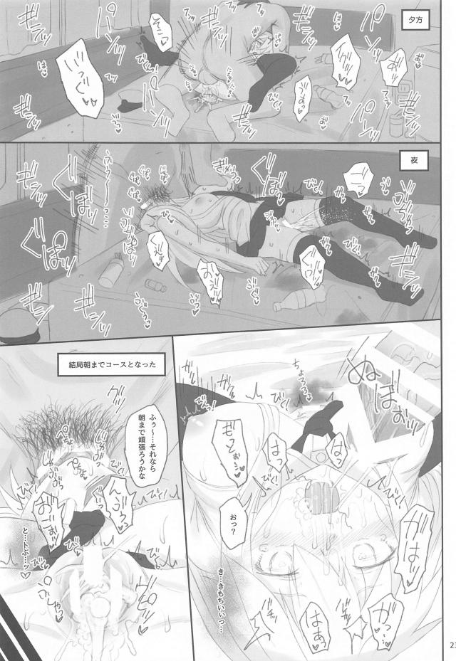エンタープライズとはじめてのハードセックス(和姦) <> 022