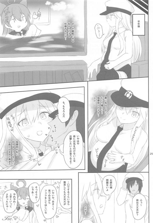 エンタープライズとはじめてのハードセックス(和姦) <> 024