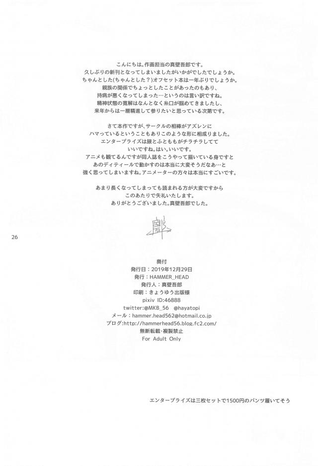エンタープライズとはじめてのハードセックス(和姦) <> 025