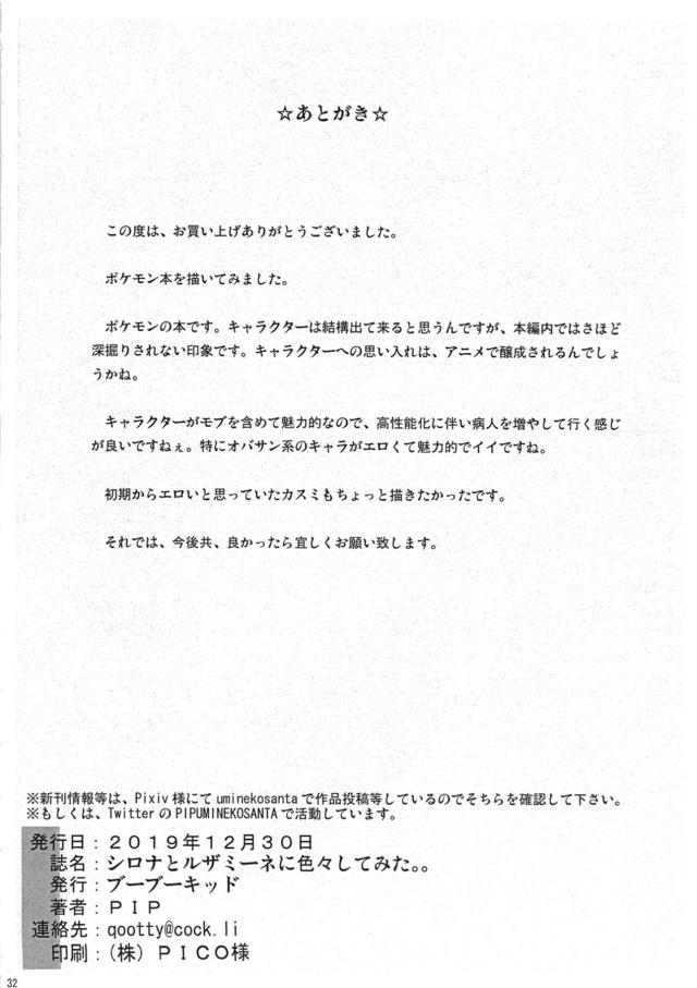 激アヘ！ズブズブッ触手注射で拘束陵辱！悶絶媚薬で完堕ちアクメ調教！リョナ風味ハードファック！ <> 033