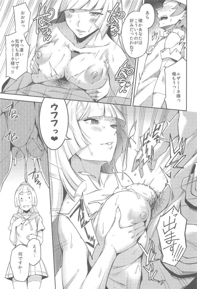 描き下ろし含む4本立て総集編☆陵辱からNTRまで母娘ハードファック本 <> 014