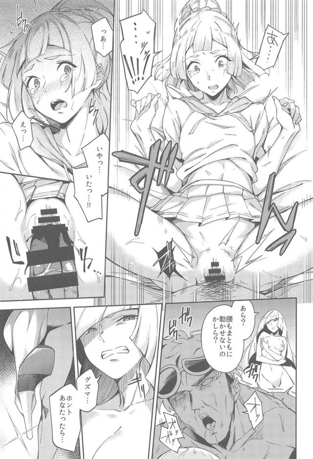 描き下ろし含む4本立て総集編☆陵辱からNTRまで母娘ハードファック本 <> 018