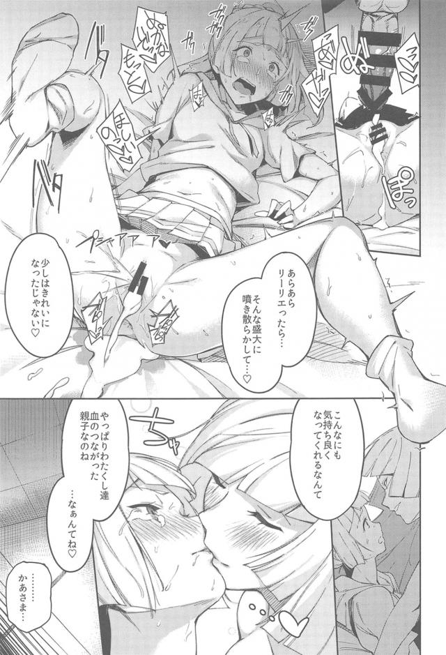 描き下ろし含む4本立て総集編☆陵辱からNTRまで母娘ハードファック本 <> 022