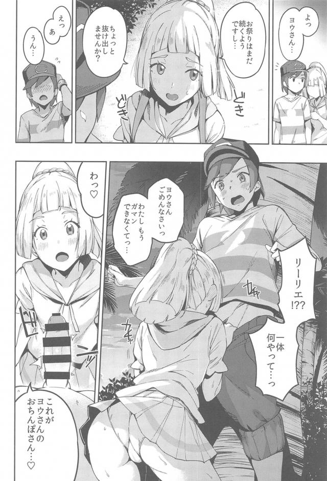 描き下ろし含む4本立て総集編☆陵辱からNTRまで母娘ハードファック本 <> 029