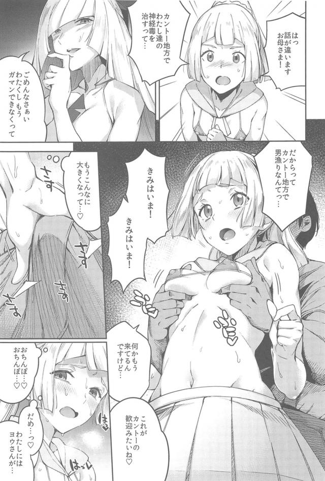 描き下ろし含む4本立て総集編☆陵辱からNTRまで母娘ハードファック本 <> 036