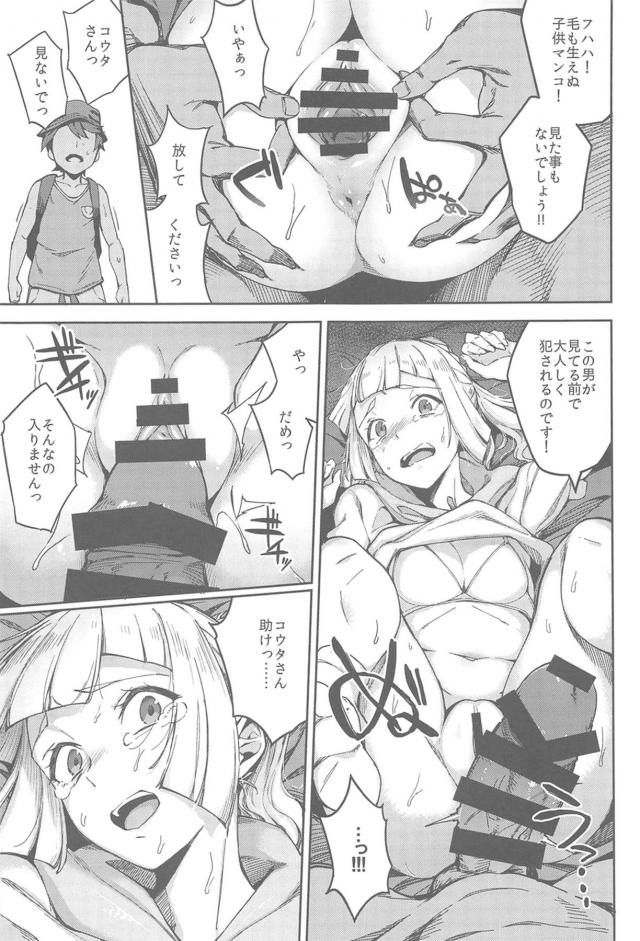 描き下ろし含む4本立て総集編☆陵辱からNTRまで母娘ハードファック本 <> 054