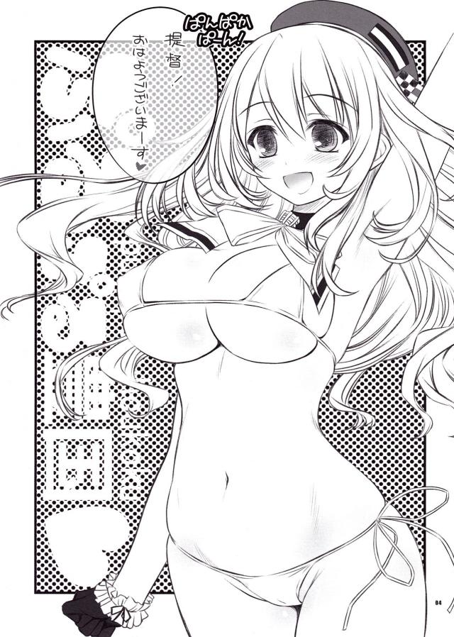 愛宕高雄の巨乳コンビとおねショタビキニックス <> 003