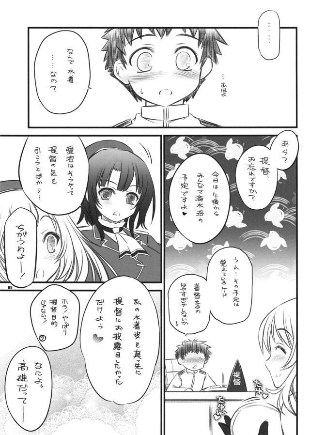 愛宕高雄の巨乳コンビとおねショタビキニックス <> 004