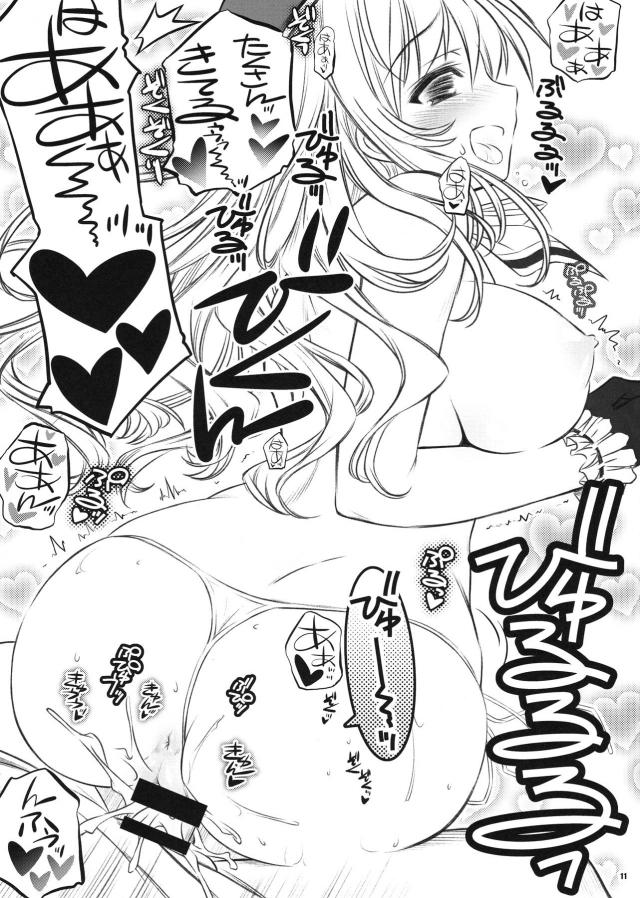 愛宕高雄の巨乳コンビとおねショタビキニックス <> 010