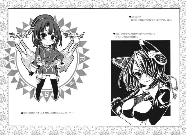 愛宕高雄の巨乳コンビとおねショタビキニックス <> 013