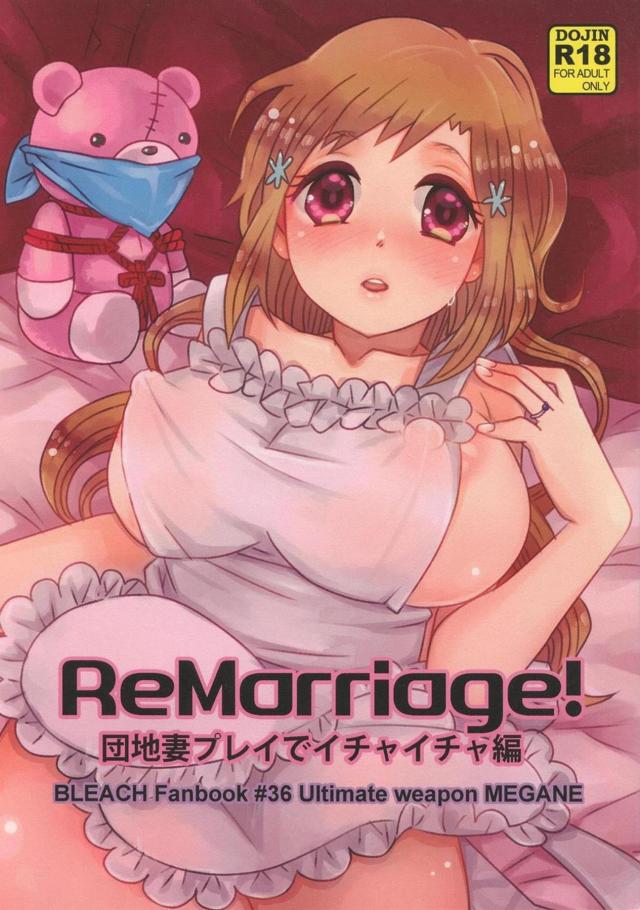 再婚アラサー嫁織姫とラブラブマニアックプレイ <> 1