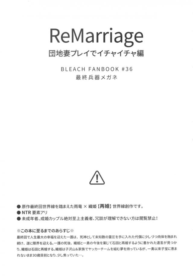 再婚アラサー嫁織姫とラブラブマニアックプレイ <> 003