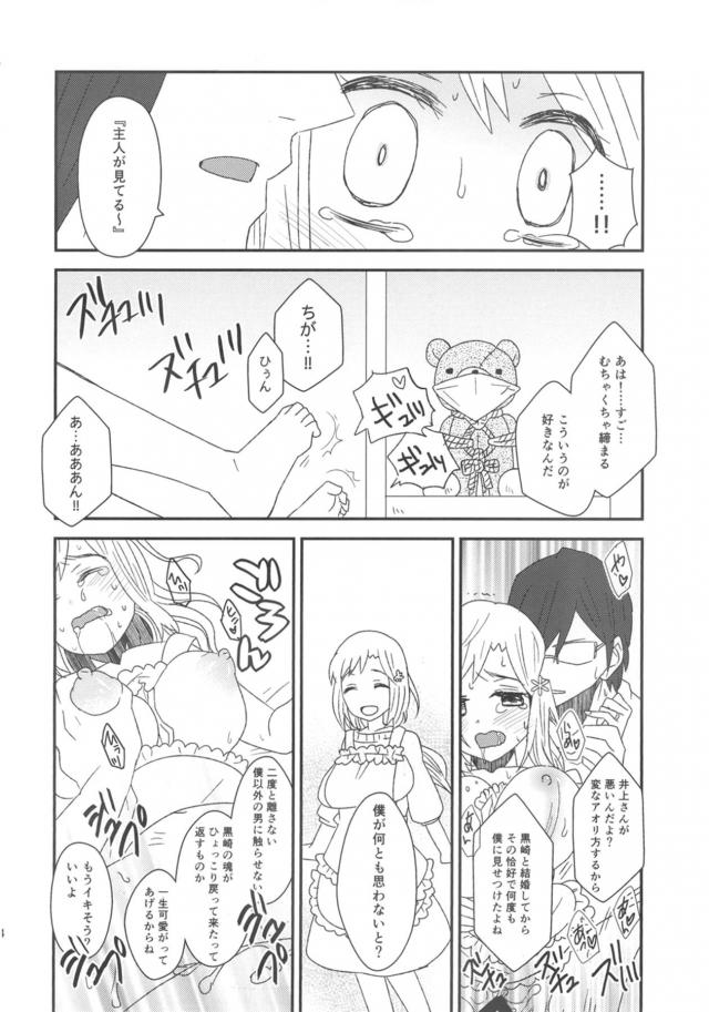 再婚アラサー嫁織姫とラブラブマニアックプレイ <> 014