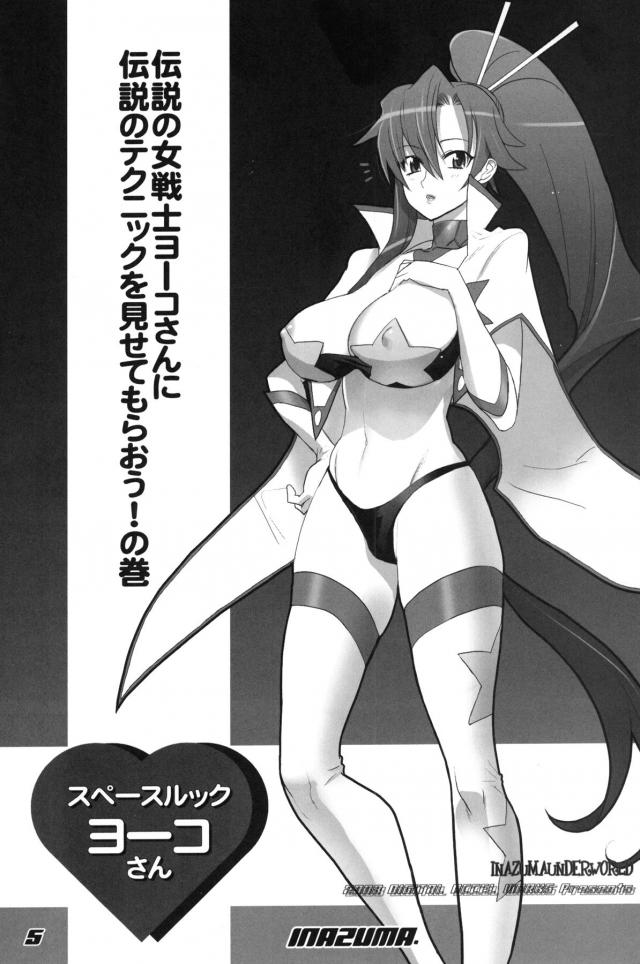 顔射！ぶっかけ！飲ザー！食ザー！ザーメンまみれの総集本 <> 004