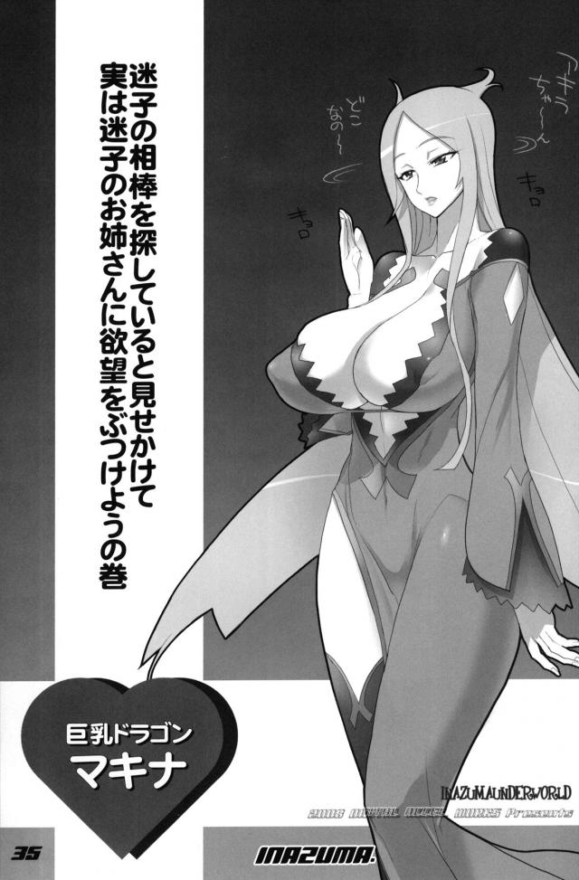 顔射！ぶっかけ！飲ザー！食ザー！ザーメンまみれの総集本 <> 034
