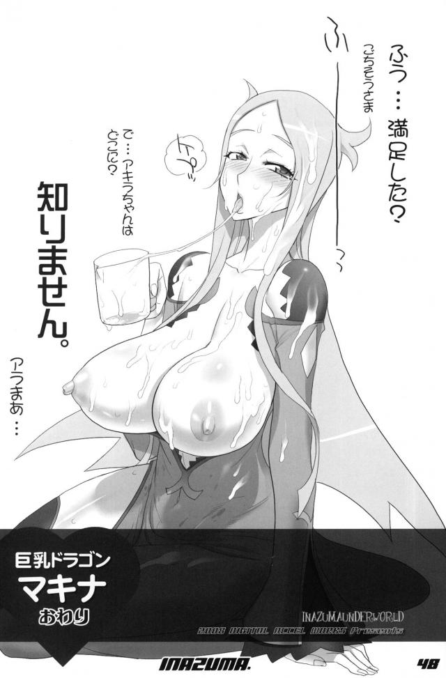 顔射！ぶっかけ！飲ザー！食ザー！ザーメンまみれの総集本 <> 047