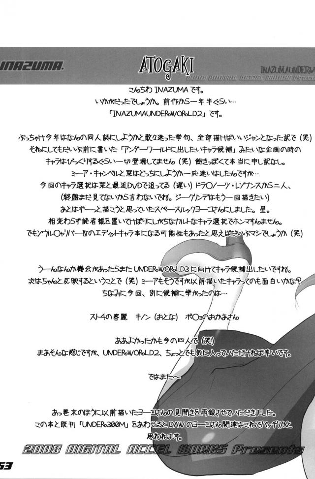 顔射！ぶっかけ！飲ザー！食ザー！ザーメンまみれの総集本 <> 062