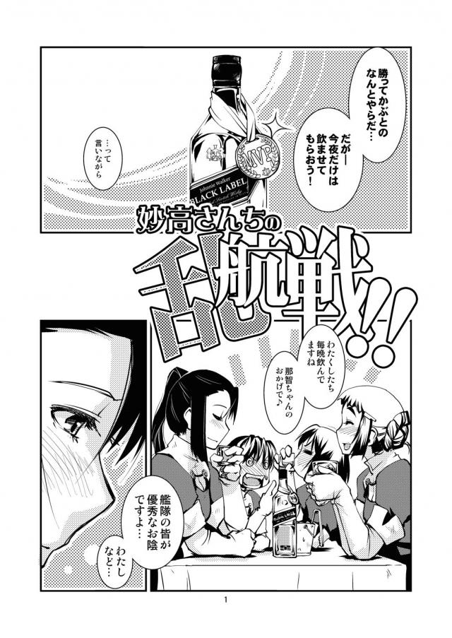 酔っぱらい四姉妹の修復剤ぬるぬる百合乱交 <> 002
