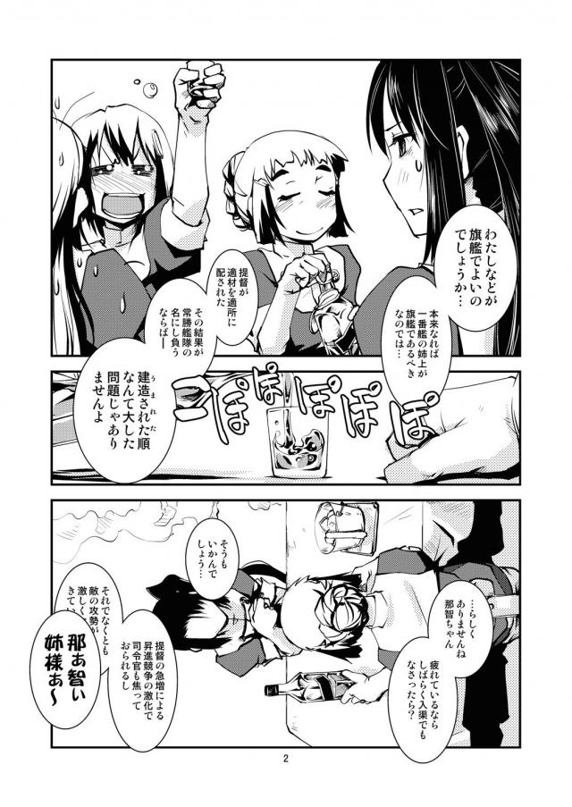 酔っぱらい四姉妹の修復剤ぬるぬる百合乱交 <> 003