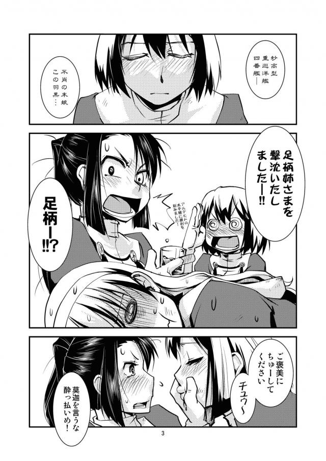 酔っぱらい四姉妹の修復剤ぬるぬる百合乱交 <> 004