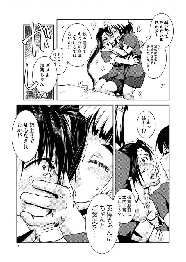 酔っぱらい四姉妹の修復剤ぬるぬる百合乱交 <> 005