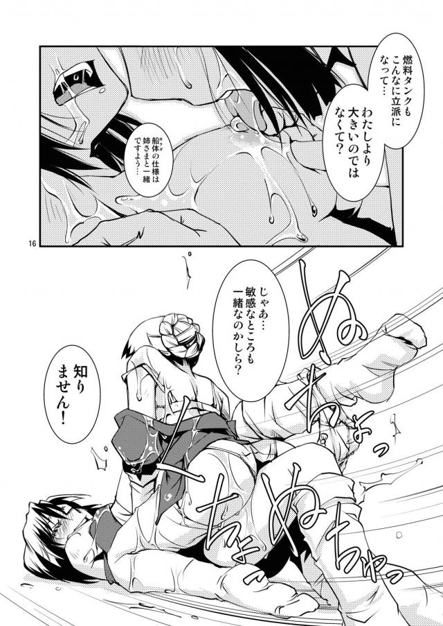 酔っぱらい四姉妹の修復剤ぬるぬる百合乱交 <> 017