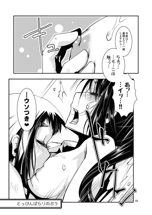 酔っぱらい四姉妹の修復剤ぬるぬる百合乱交 <> 024