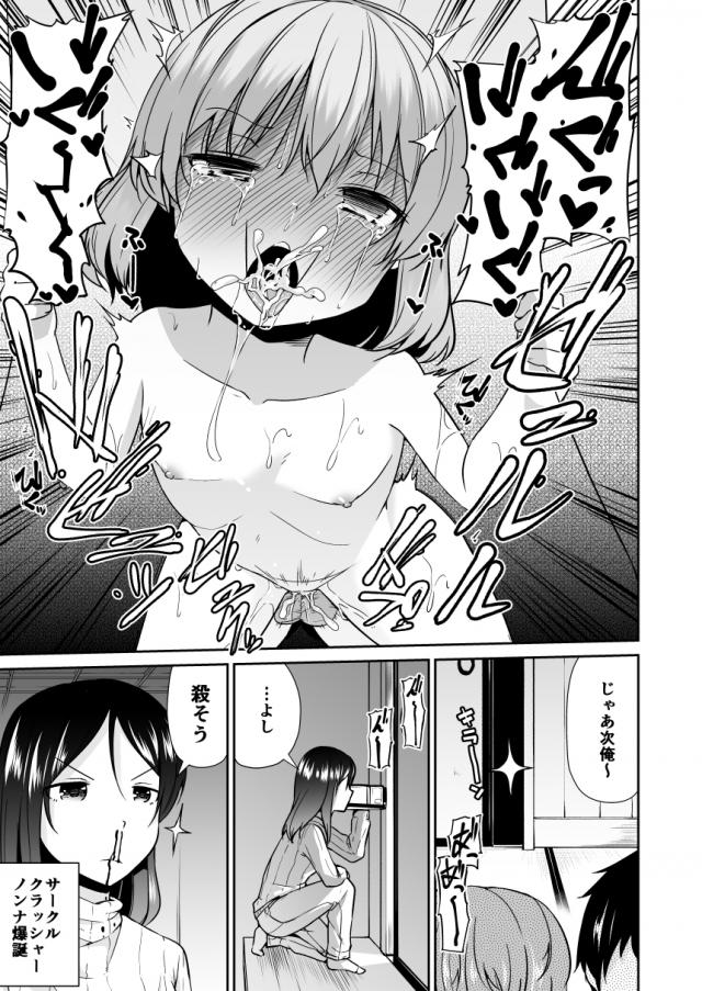 アナルウォッカ浣腸されたカチューシャが泥酔レイプされる本 <> 016