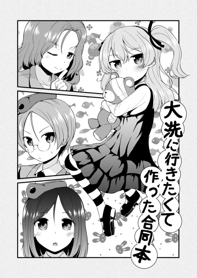 アナルウォッカ浣腸されたカチューシャが泥酔レイプされる本 <> 017
