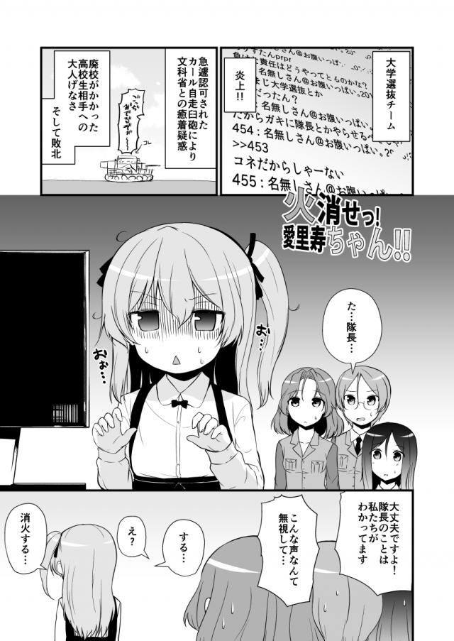 アナルウォッカ浣腸されたカチューシャが泥酔レイプされる本 <> 018