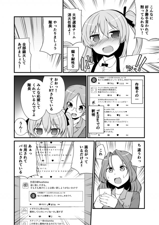 アナルウォッカ浣腸されたカチューシャが泥酔レイプされる本 <> 019