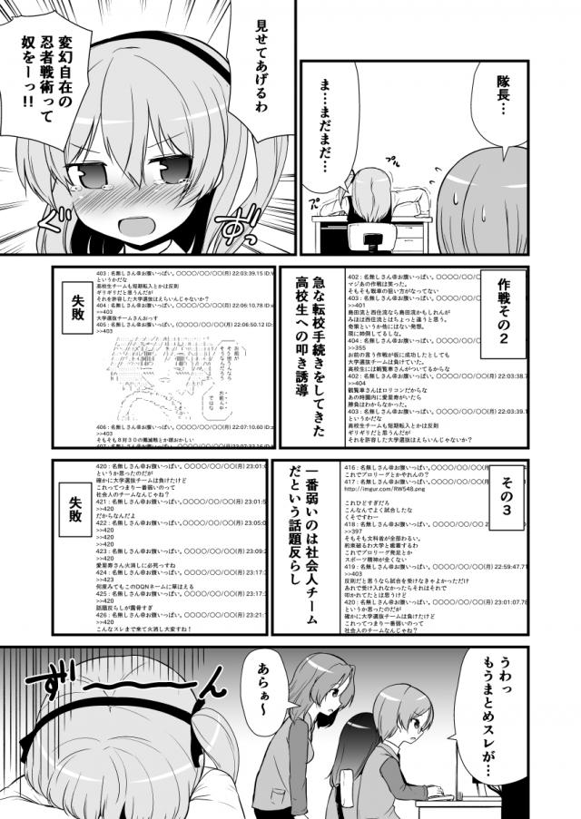 アナルウォッカ浣腸されたカチューシャが泥酔レイプされる本 <> 020
