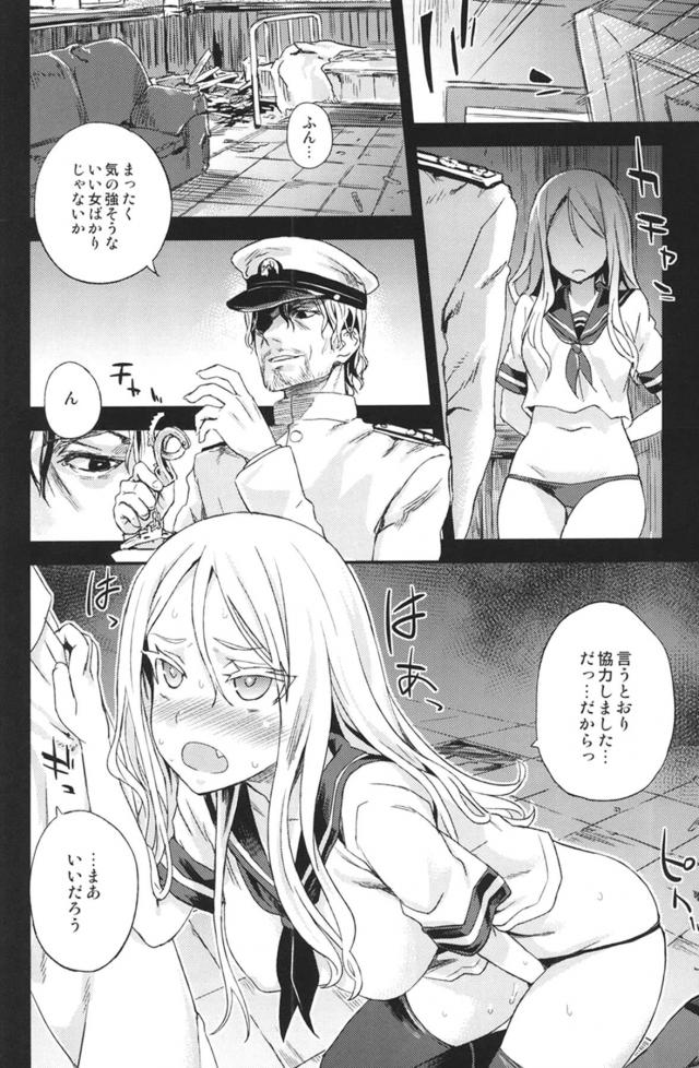 デカマラ絶倫チンポで棲姫たちを次々と堕としていくッ！ <> 005