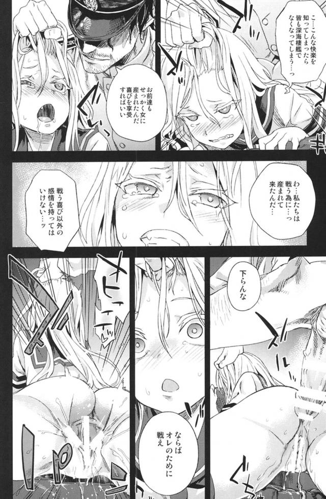 デカマラ絶倫チンポで棲姫たちを次々と堕としていくッ！ <> 009