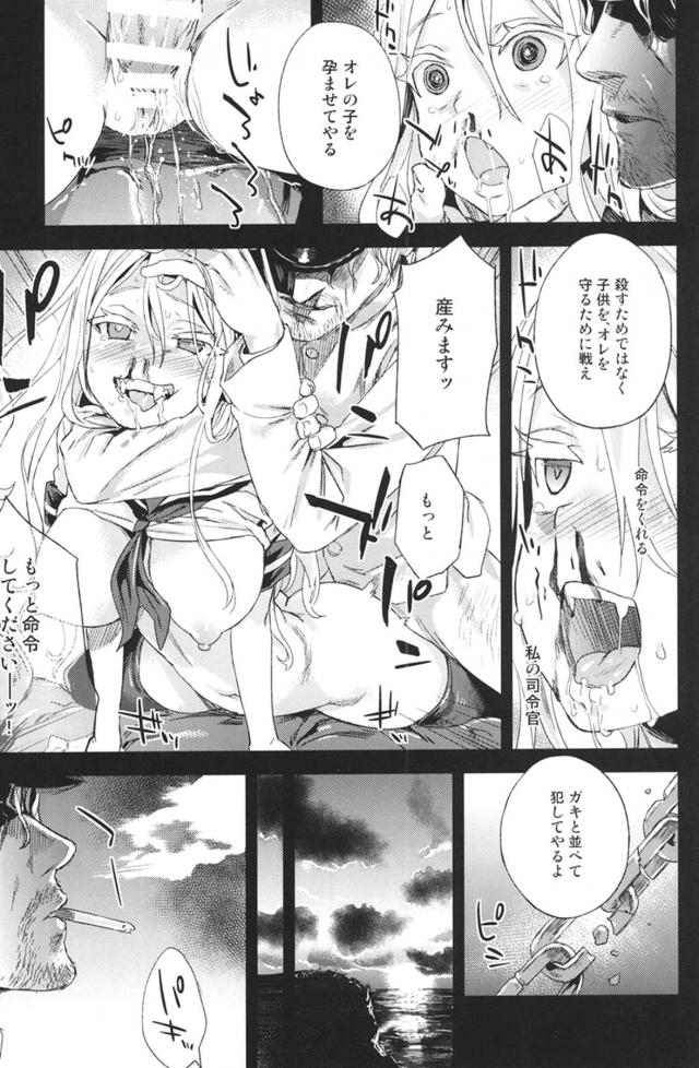 デカマラ絶倫チンポで棲姫たちを次々と堕としていくッ！ <> 010