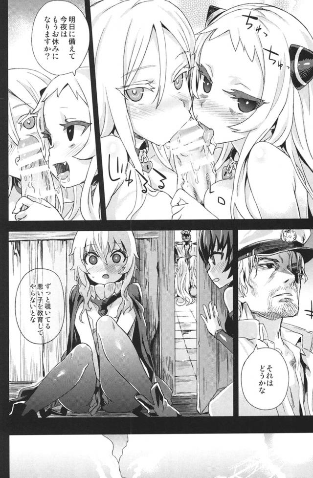 デカマラ絶倫チンポで棲姫たちを次々と堕としていくッ！ <> 025