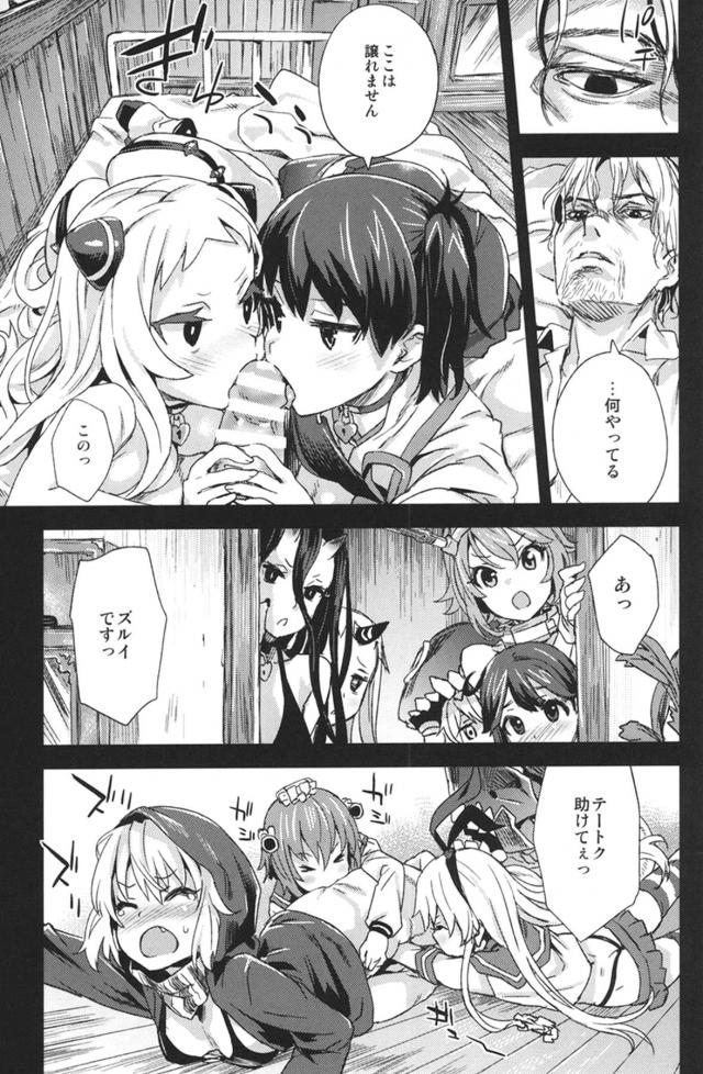 デカマラ絶倫チンポで棲姫たちを次々と堕としていくッ！ <> 034