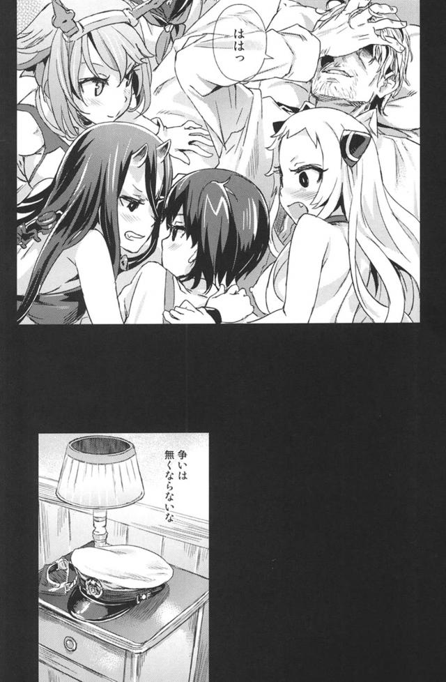 デカマラ絶倫チンポで棲姫たちを次々と堕としていくッ！ <> 035