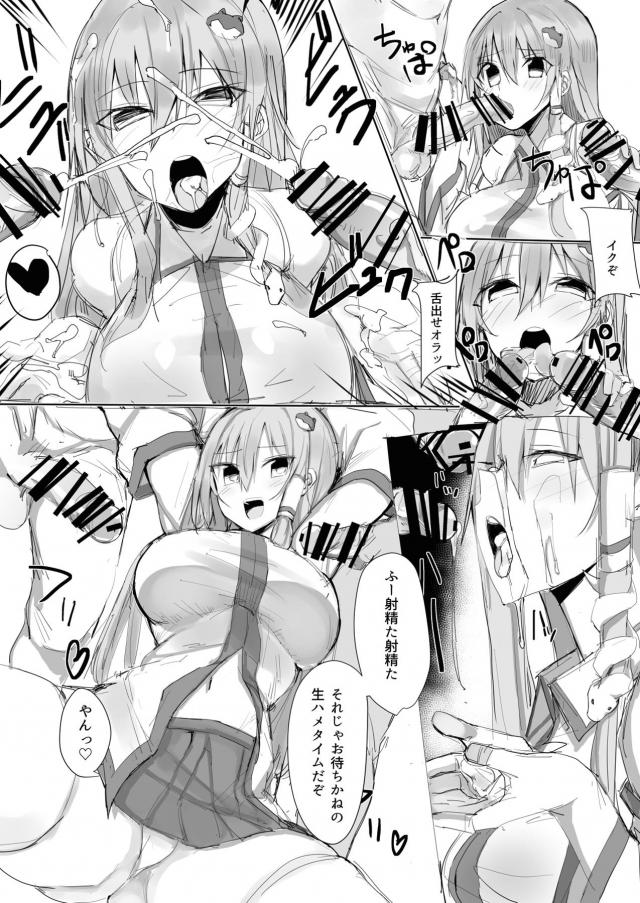 僕のあこがれの早苗さんがまさかあんなことを…。 <> 005