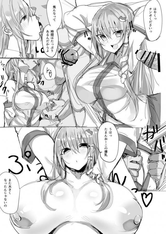 僕のあこがれの早苗さんがまさかあんなことを…。 <> 006