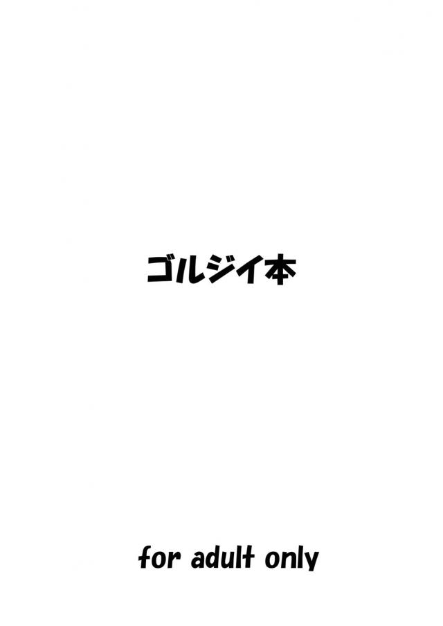 僕のあこがれの早苗さんがまさかあんなことを…。 <> 026