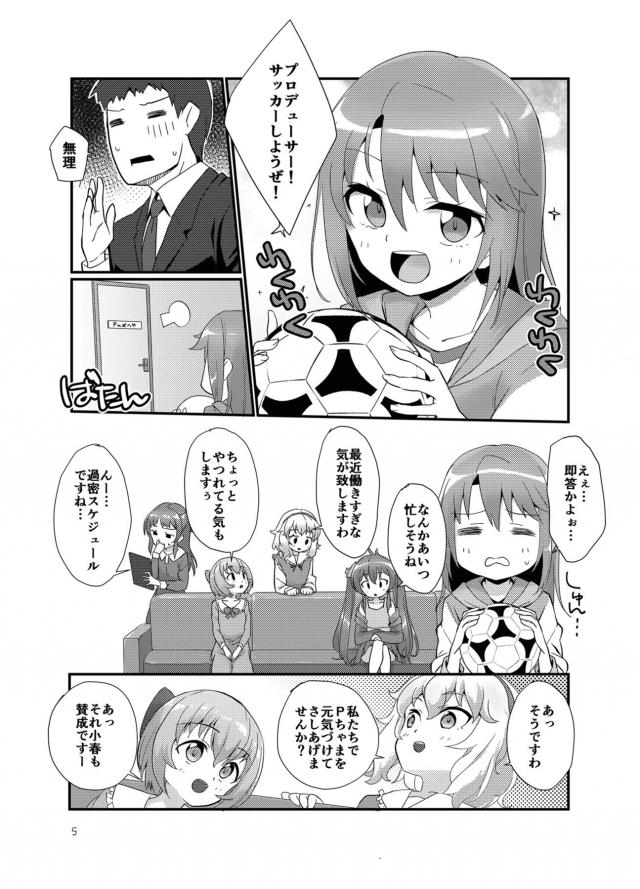 ビキニメイド癒し隊！12歳ロリアイドル5人組とハーレム生中出しセックス <> 004