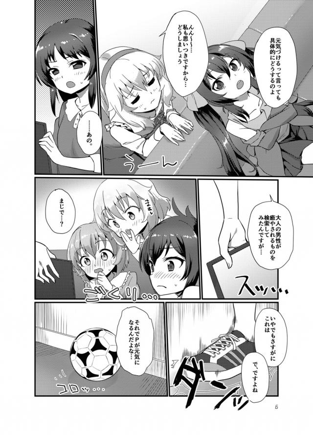ビキニメイド癒し隊！12歳ロリアイドル5人組とハーレム生中出しセックス <> 005