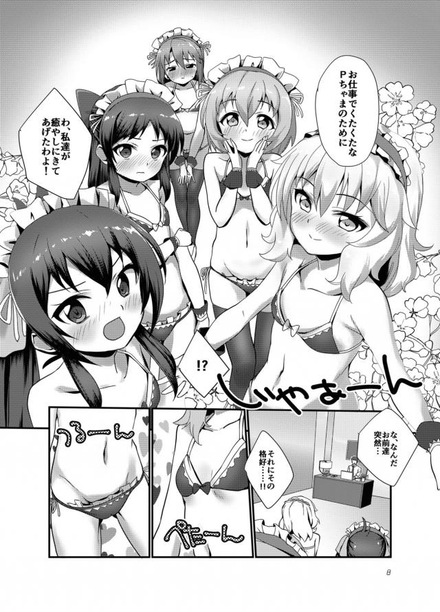 ビキニメイド癒し隊！12歳ロリアイドル5人組とハーレム生中出しセックス <> 007