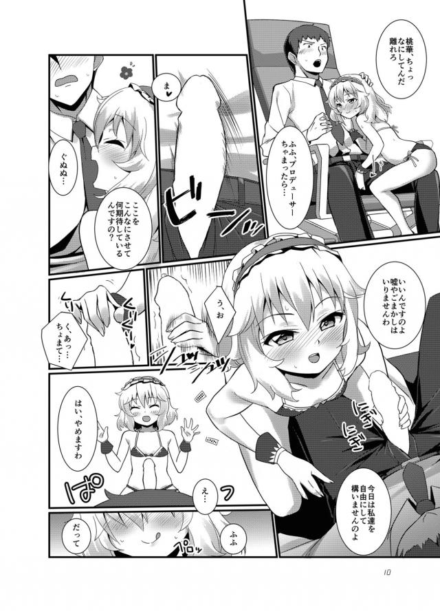 ビキニメイド癒し隊！12歳ロリアイドル5人組とハーレム生中出しセックス <> 009