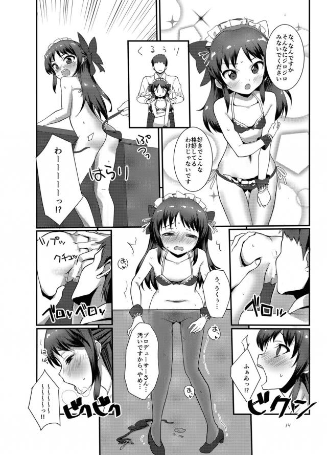 ビキニメイド癒し隊！12歳ロリアイドル5人組とハーレム生中出しセックス <> 013